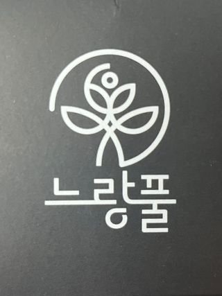 느랑풀 USA_ [neurangpul] JEJU BUCKWHEAT MILKTEA 30g*10 — 4점을 준 리뷰어가 2025년 7월 올린 사용 사진