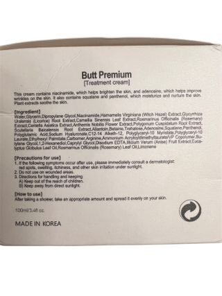 비엔디 2나우[ENG]BnD Body Wrinkle Repair Butt premium — 4점을 준 리뷰어가 2025년 2월 올린 사용 사진