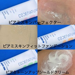 코드네이처 비아미 퍼펙트 케어 4종 — 5점을 준 리뷰어가 2021년 6월 올린 사용 사진