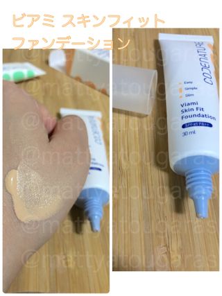 코드네이처 비아미 퍼펙트 케어 4종 — 4점을 준 리뷰어가 2021년 6월 올린 사용 사진