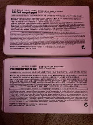 오키드 아이 패치-엘라스틱, 스모키 — 4점을 준 리뷰어가 2020년 12월 올린 사용 사진