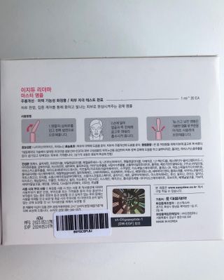 이지듀 리더마 마스터 앰플 1ml x 20 바이알 — 5점을 준 리뷰어가 2021년 8월 올린 사용 사진