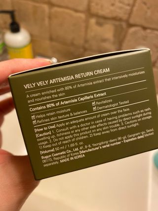 VELY VELY Artemisia Return Cream — 5점을 준 리뷰어가 2021년 4월 올린 사용 사진