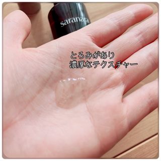Rich Salon Morocco Argan Oil Serum 사라나라, 리치 살롱 모로코알 건 오일 세럼 — 5점을 준 리뷰어가 2023년 5월 올린 사용 사진
