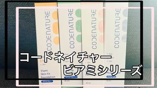 코드네이처 비아미 퍼펙트 케어 4종 — 4점을 준 리뷰어가 2021년 7월 올린 사용 사진