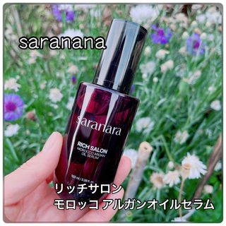 Rich Salon Morocco Argan Oil Serum 사라나라, 리치 살롱 모로코알 건 오일 세럼 — 5점을 준 리뷰어가 2023년 5월 올린 사용 사진