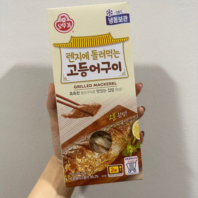 렌지에 돌아먹는 고등어구이 리뷰 사진