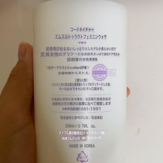 코드네이처 엠솔트 락토 2종 — 4점을 준 리뷰어가 2021년 7월 올린 사용 사진