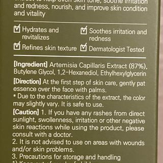 VELY VELY Artemisia Balance Essence — 5점을 준 리뷰어가 2021년 5월 올린 사용 사진