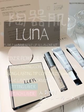 【AK BEAUTY 공식】 도자기 피부 만들기 올인원 베이스 세트 — 5점을 준 리뷰어가 2022년 10월 올린 사용 사진