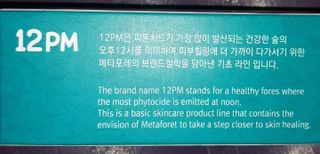 메타포레 12PM 브라이트닝 세럼 — 5점을 준 리뷰어가 2021년 6월 올린 사용 사진