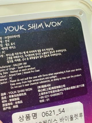 육심원 큐트 에어 팟 케이스 하드 커버 홀더 방수 파스텔 디자인 — 5점을 준 리뷰어가 2021년 7월 올린 사용 사진