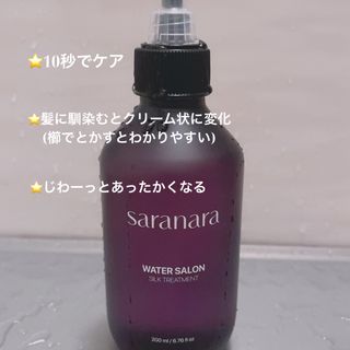 Water Salon Silk Treatment 살라나라, 워터 살롱 실크 트리트먼트 — 5점을 준 리뷰어가 2022년 11월 올린 사용 사진