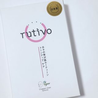 루티보 착감 마스크 팩 세트 (5p+7P/+1P) — 4.5점을 준 리뷰어가 2023년 1월 올린 사용 사진