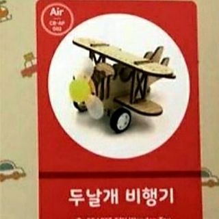 피니랩 CRABIT 2 개의 날개 비행기 — 4점을 준 리뷰어가 2021년 1월 올린 사용 사진