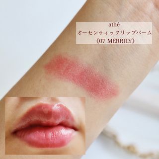 ATHE AUTHENTIC AIRY LIP BALM / 비건립밤 / 어센틱립밤 / 에어리립밤 (수정 요청) — 5점을 준 리뷰어가 2022년 8월 올린 사용 사진