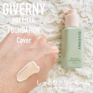 지베르니 밀착 커버 파운데이션 30ml + 밀착 커버 쿠션 본 제품 — 4.5점을 준 리뷰어가 2023년 9월 올린 사용 사진