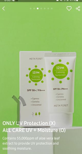 메타포레 12PM  카밍 선스크린 — 3.5점을 준 리뷰어가 2021년 7월 올린 사용 사진