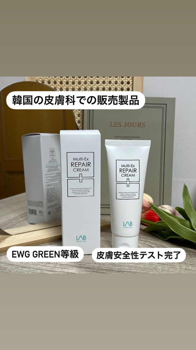 멀티엑스리페어크림 리뷰 사진