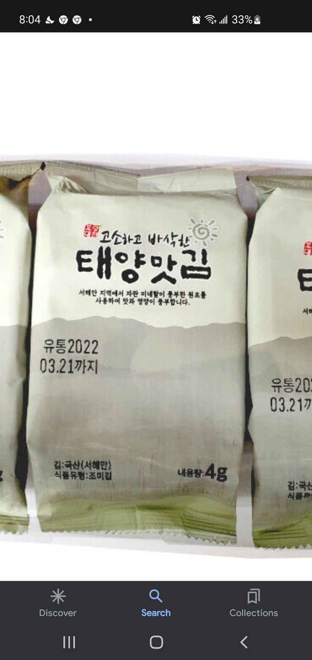 [태양맛김]한국산 유기농 김밥 100정 (4g X 6팩) 리뷰 사진
