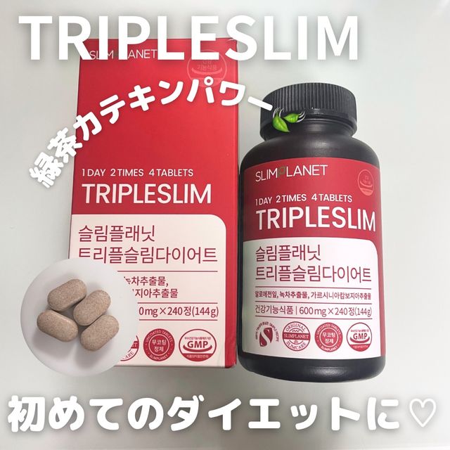 트리플 슬림 리뷰 사진
