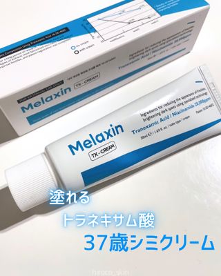 Melaxin 멜락신 TX 크림 50ml — 4.5점을 준 리뷰어가 2023년 5월 올린 사용 사진