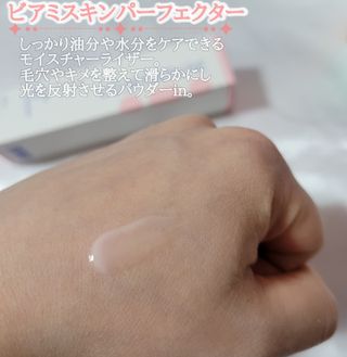 코드네이처 비아미 퍼펙트 케어 4종 — 4.5점을 준 리뷰어가 2021년 7월 올린 사용 사진