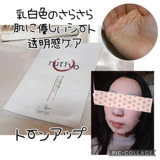 루티보 착감 마스크 팩 세트 (5p+7P/+1P) — 5점을 준 리뷰어가 2023년 2월 올린 사용 사진