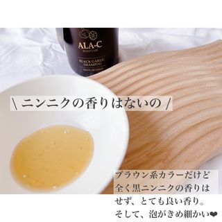 "ALA-C" 블랙 마늘 샴푸 + 컨디셔너 세트 — 4점을 준 리뷰어가 2022년 2월 올린 사용 사진