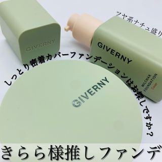 지베르니 밀착 커버 파운데이션 30ml + 밀착 커버 쿠션 본 제품 — 5점을 준 리뷰어가 2023년 9월 올린 사용 사진