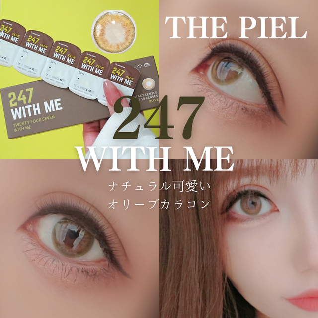 [thepiel] 247 WITH ME 247 위즈미 리뷰 사진