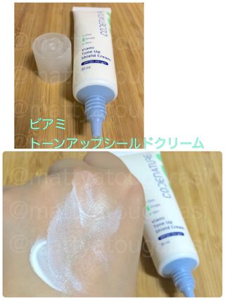 코드네이처 비아미 퍼펙트 케어 4종 — 4점을 준 리뷰어가 2021년 6월 올린 사용 사진