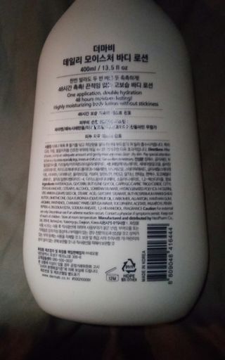 더마비 더 마비 데일리 모이스처 바디 로션 — 5점을 준 리뷰어가 2021년 12월 올린 사용 사진