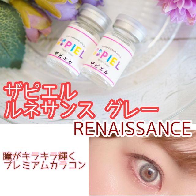 【ザピエル】ルネサンス  Renaissance 리뷰 사진
