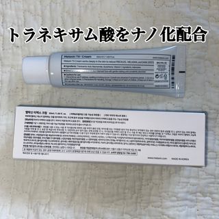 Melaxin 멜락신 TX 크림 50ml — 5점을 준 리뷰어가 2023년 5월 올린 사용 사진