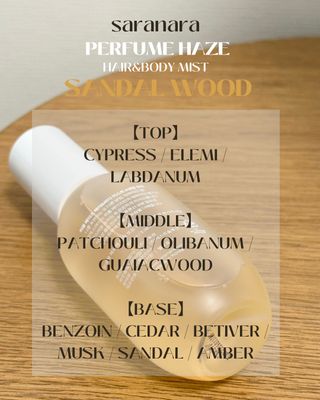 PERFUME HAZE HAIR &amp; BODY MIST 퍼퓸 헤이즈 헤어 &amp; 바디 미스트 — 3점을 준 리뷰어가 2023년 3월 올린 사용 사진