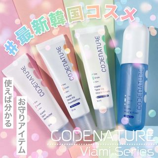 코드네이처 비아미 퍼펙트 케어 4종 — 5점을 준 리뷰어가 2021년 12월 올린 사용 사진