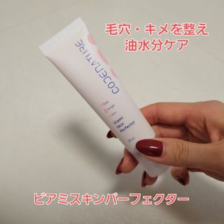 코드네이처 비아미 퍼펙트 케어 4종 — 4.5점을 준 리뷰어가 2021년 10월 올린 사용 사진