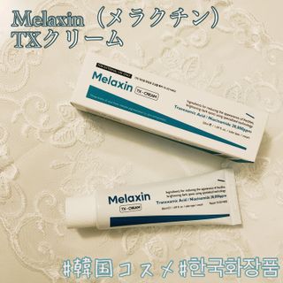 Melaxin 멜락신 TX 크림 50ml — 4.5점을 준 리뷰어가 2023년 5월 올린 사용 사진