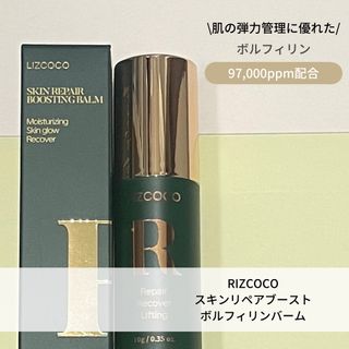 리즈코코 스킨 리페어 부스트 볼피린 밤 — 4점을 준 리뷰어가 2022년 10월 올린 사용 사진