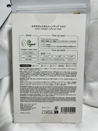 루티보 착감 마스크 팩 세트 (5p+7P/+1P) — 5점을 준 리뷰어가 2023년 3월 올린 사용 사진