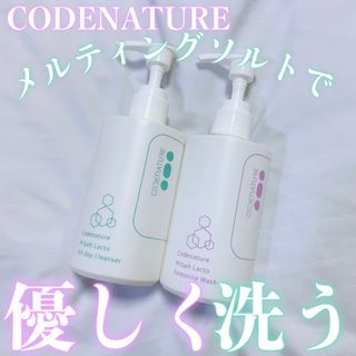 코드네이처 엠솔트 락토 2종 — 2.5점을 준 리뷰어가 2021년 7월 올린 사용 사진