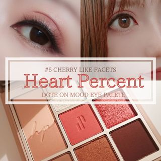 하트퍼센트 Heart Percent Dote on Mood Eye Palette CHERRY-LIKE FACETS — 5점을 준 리뷰어가 2021년 11월 올린 사용 사진