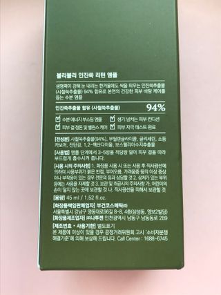 redhairskincare님이 올린 리뷰 사진 2