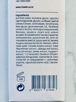 트리티스 [TREATIS] Barrier Recovery Lotion 200ml — 5점을 준 리뷰어가 2021년 2월 올린 사용 사진