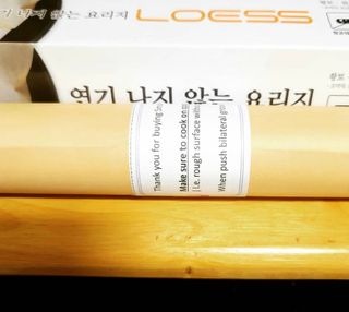로이스 황토 세라믹 친환경, 무연, 표백되지 않은 천연 펄프 종이 요리 호일 — 4점을 준 리뷰어가 2021년 2월 올린 사용 사진