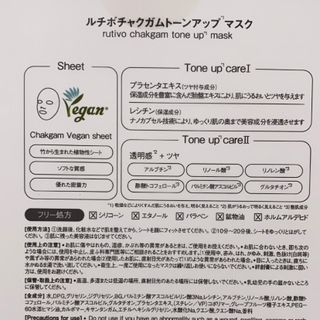 루티보 착감 마스크 팩 세트 (5p+7P/+1P) — 5점을 준 리뷰어가 2023년 1월 올린 사용 사진