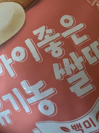 Adry89님이 올린 리뷰 사진 3