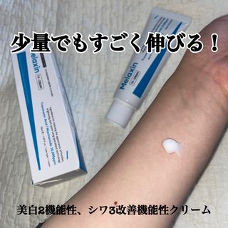 Melaxin 멜락신 TX 크림 50ml — 5점을 준 리뷰어가 2023년 5월 올린 사용 사진