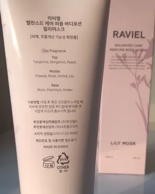 라비엘 RAVIEL 밸런스드 케어 모이스처라이징 퍼퓸 바디 로션 6.8 fl oz (200ml), 릴리 머스크 / 튜브 로즈 — 5점을 준 리뷰어가 2022년 9월 올린 사용 사진